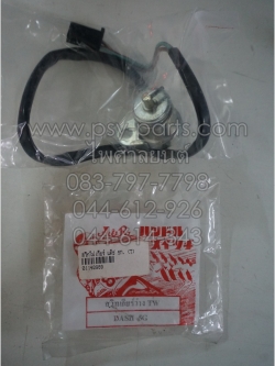 สวิทช์ไฟเกียร์ DASH 5 เกียร์ (T)