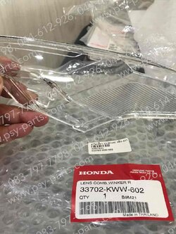 ฝาไฟเลี้ยว WAVE 110-I, WAVE 110-I/AT แท้ๆ หลัง-ขวา 33702-KWW-602 