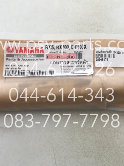 แกนสเตอร์หน้า RX 100, DT 100C, DT 100X (T)