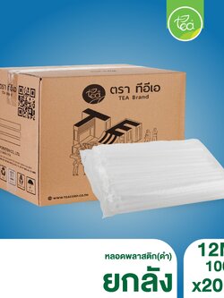 [ยกลัง 20 แพ็ค] หลอดพลาสติก ทรงตรง สีขาว หลอดใหญ่ หลอด12มิล หลอดดูดน้ำ หลอดชาไข่มุก ห่อฟิล์ม บรรจุ 2,000 ชิ้น