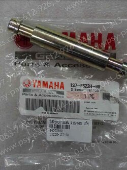 ไส้น็อตปลายแฮนด์ R 15/NEW แท้ๆ 1S7-F622H-00 (ราคาต่อ 1 ชิ้น)