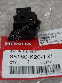 สวิทช์สตาร์ทมือ WAVE 110-I/19, CLICK-I ใหม่, CLICK 125/12, CLICK 125/15, DREAM 110-I (DREAM SUPER CUB), PCX 125, PCX 150, SCOOPY-I, SCOOPY/12, SCOOPY/17, WAVE 110-I, WAVE 110-I ใหม่, WAVE 125-I/12, ZOOMER-X แท้ๆ 35160-K20-T21 
