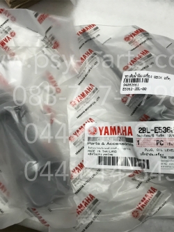 จุกเติมน้ำมันเครื่อง QBIX แท้ๆ 2BL-E5362-00 (ราคาต่อ 1 ชิ้น)