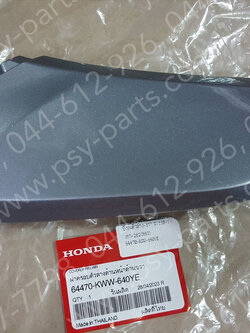 บังลมตัวล่าง-ขวา WAVE 110-I ใหม่ แท้ๆ สีเทา 262 (H43) 64470-KWW-640YE