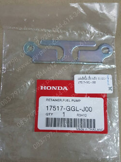 แผ่นยึดปั๊มเชื้อเพลิง WAVE 110-I/14 แท้ๆ 17517-GGL-J00