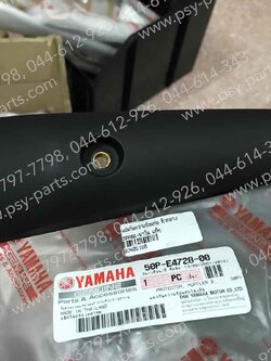 แผ่นกันความร้อนท่อ SPARK NANO แท้ๆ ตัวกลาง 50P-E4728-00