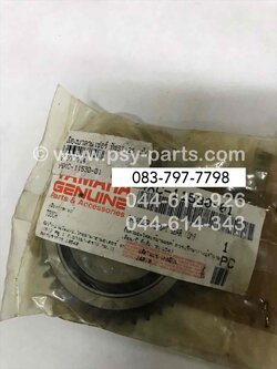 เฟืองบาลานเซอร์ TOUCH แท้ๆ 4XC-11530-01