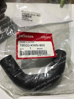 ยางท่อหม้อน้ำ CLICK 125-I, PCX 125, PCX 150 แท้ๆ ต่อปั๊มน้ำ 19503-KWN-900 จากวาล์วไปปั๊ม