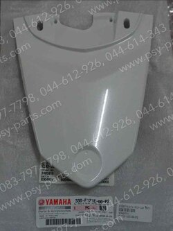 ฝาปิดท้ายเบาะ MIO 125 แท้ๆ สีขาว 33S-F171E-00-P2 