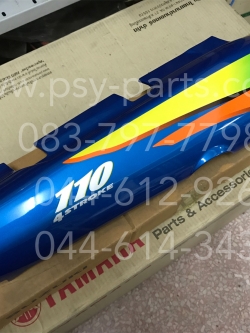 ฝาครอบข้างขวา VIVA แท้ๆ สีน้ำเงินบรอนซ์ 47111-31CA0-881 + ฝาครอบข้างซ้าย VIVA แท้ๆ สีน้ำเงินบรอนซ์ 47211-31CA0-881