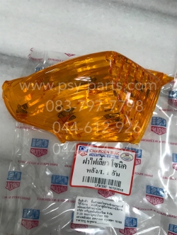 ฝาไฟเลี้ยว SONIC หลัง-ซ้าย ฝาส้ม