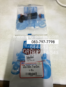 มือโช้ค SONIC (T) สีดำ (ราคาต่อชิ้น)