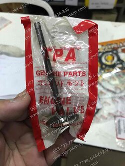 วาล์วไอดี BOXER 200 แท้โรงงาน 