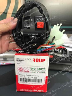 สวิทช์แฮนด์ WAVE 110 (T) ด้านซ้าย สายไฟ 20 สาย