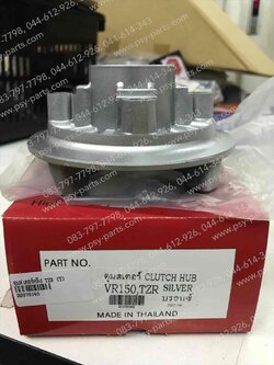 ดุมสเตอร์หลัง TZR, VR 150 (T)