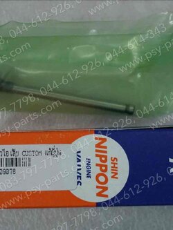 วาล์วไอเสีย CUSTOM แท้ญี่ปุ่น