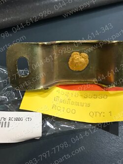 เดือยล็อคเบาะ RC 100G, CRYSTAL, ROYAL, SWING (T) 