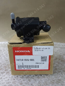 ปั๊มเชื้อเพลิง AIRBLADE แท้ๆ 16710-KVG-901 (รุ่นคาร์บู)