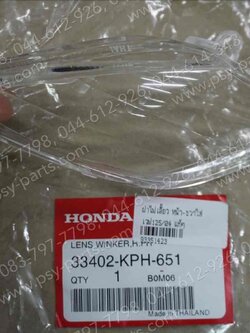 ฝาไฟเลี้ยว WAVE 125/04 แท้ๆ หน้า-ขวาใส 33402-KPH-651 