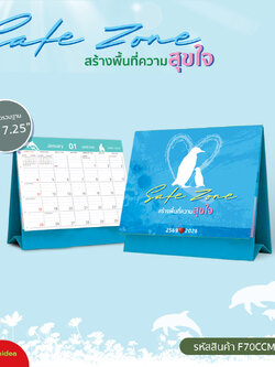 🐧 Desk Calendar 2026 (2569) – Safe Zone ปฏิทินตั้งโต๊ะ2569 ปฏิทินสไตล์มินิมอล สีสวย ข้อความให้กำลังใจ
