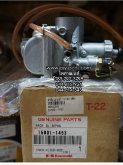 คาร์บูเรเตอร์ MICRO แท้ๆ 15001-1453