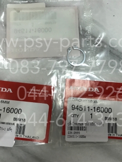 ปลิ้นล็อคแกนสตาร์ท CLICK, CLICK-I แท้ๆ 94511-16000