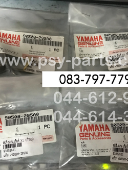 สปริงแกนเกียร์ X 1 แท้ๆ (ก้ามปู)v90508-295A0