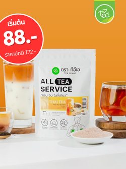 ผงชาไทย สูตรเข้มข้น ชาไทยผงสกัด สำเร็จรูป 100 กรัม ผงชาพร้อมชง ชาไทยงชาเย็น ชาใต้ ชาแดง ผงชา Thai Tea Extract ตรา ทีอีเอ