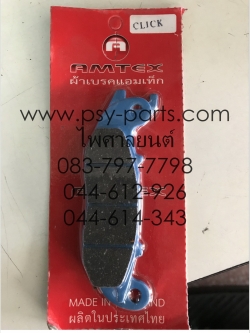 ผ้าดิสก์เบรค CLICK ล้อหน้า