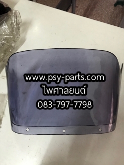 กระจกหน้ากาก RX-S, RX-S'83, RX-K (T) สีฟิล์ม