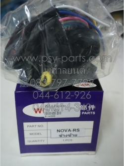 สวิทช์แฮนด์ NOVA'RS ด้านซ้าย