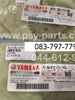 เฟืองราวลิ้น SPARK 110 แท้ๆ 5TN-E2176-00