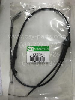 สายเร่งชุด TUXEDO