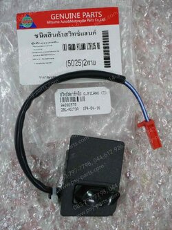 สวิทช์สตาร์ทมือ FILANO 125, GRAND FILANO (T) 