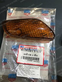 ฝาไฟเลี้ยว Y 111, MATE ALFA ฝาดำ หน้า-ขวา 