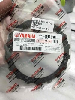 แผ่นคลัทช์ SPARK 135 แท้ๆ (ใหญ่) 5YP-E6321-00