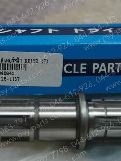 แกนสเตอร์หน้า KR 150 (T)