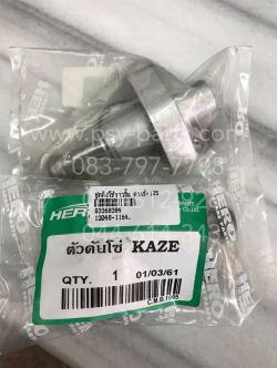 ชุดตึงโซ่ราวลิ้น KAZE, KAZE 125 (T)