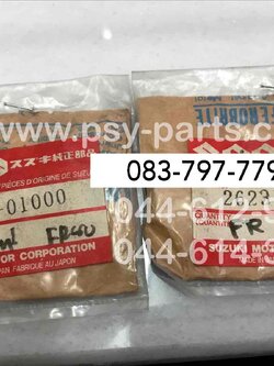 เขี้ยวสตาร์ท FR 80, F 50, F 70, A 70, A 80 แท้ๆ 26231-01000