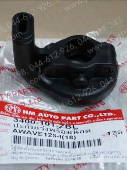 ปะกับเร่ง WAVE 125-I/18 (LED) 