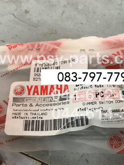 สวิทช์ไฟสูง-ต่ำ FINN, FILANO/HYBRID, GRAND FILANO/HYBRID แท้ๆ B8B-H276A-00