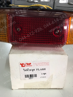 ไฟท้ายชุด FLASH (T)