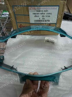 เสื้อไฟหน้าตัวหน้า FRESH-II ดรัมเบรค (T) สีเขียว (ZK)