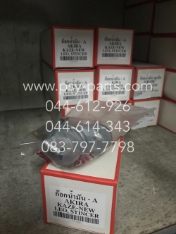 ก๊อกน้ำมัน AKIRA, LEO, RAIDER (T)