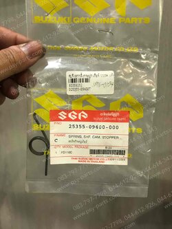 สปริงลูกกลิ้งกระปุกเกียร์ VIVA แท้ๆ 25355-09400-000 