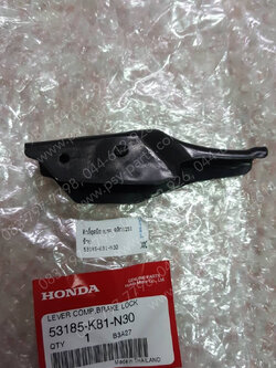 ตัวล็อคมือเบรค CLICK 125-I แท้ๆ ซ้าย 53185-K81-N30