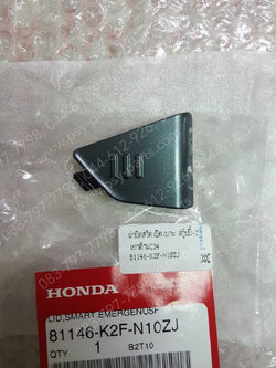 ฝาปิดสวิทช์เปิดเบาะ SCOOPY/21 แท้ๆ สีเทาด้าน (C34) 81146-K2F-N10ZJ