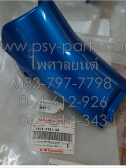 คอนโซลกลาง LEO, LEO STAR แท้ๆ บน/สีน้ำเงิน 14091-1181-G6