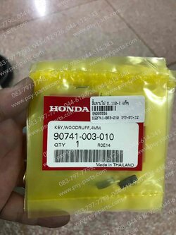 ลิ่มจานไฟ WAVE 110-I, WAVE 110-I/21 แท้ๆ 90741-003-010 