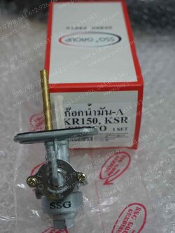 ก๊อกน้ำมัน KR 150, KSR-ใหม่, SERPICO, VICTOR (T)